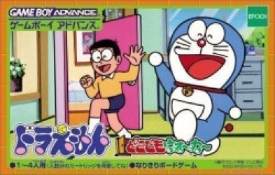 Doraemon Board Game (Rapid Fire) Rom